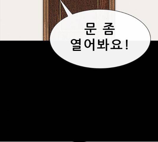 나는 어디에나 있다 14화 204