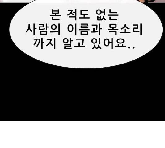 나는 어디에나 있다 14화 206