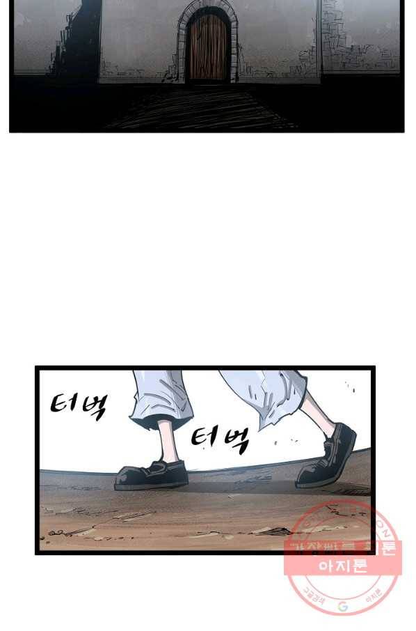 무인이곽 43화 2