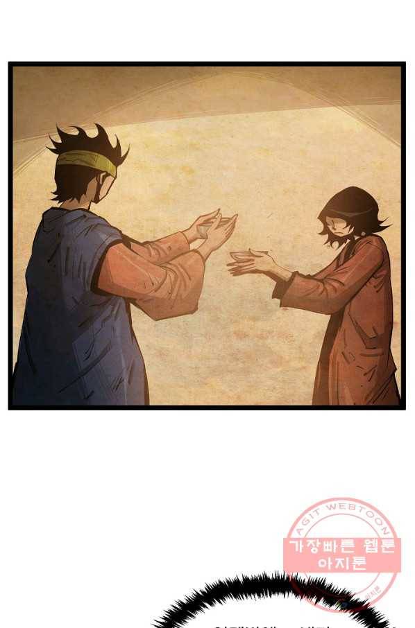 무인이곽 43화 4