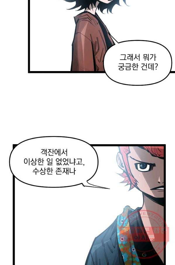 무인이곽 43화 12