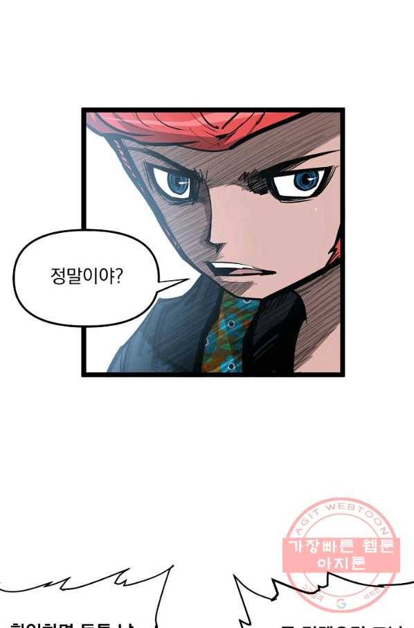 무인이곽 43화 14