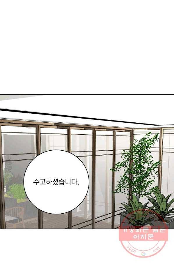 빅 라이프 93화 1