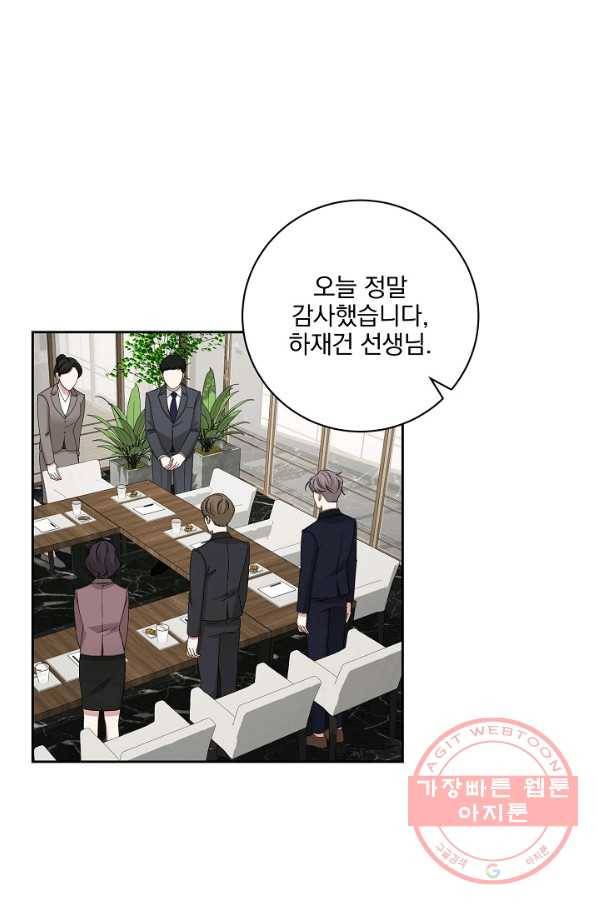 빅 라이프 93화 2