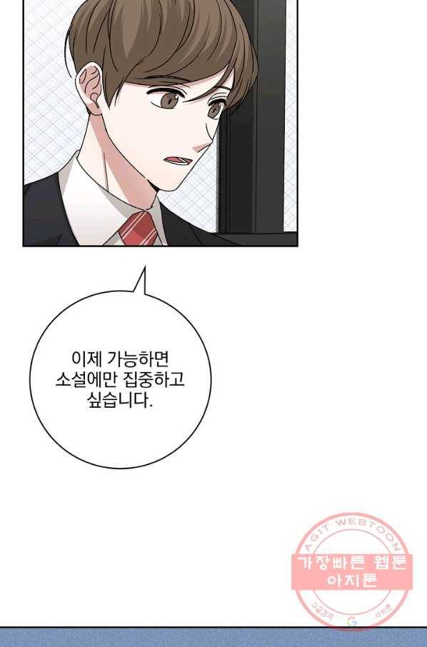 빅 라이프 93화 5
