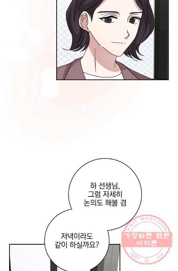 빅 라이프 93화 10