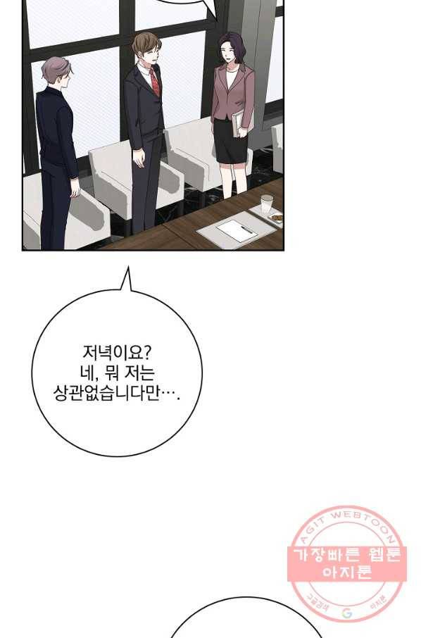 빅 라이프 93화 11