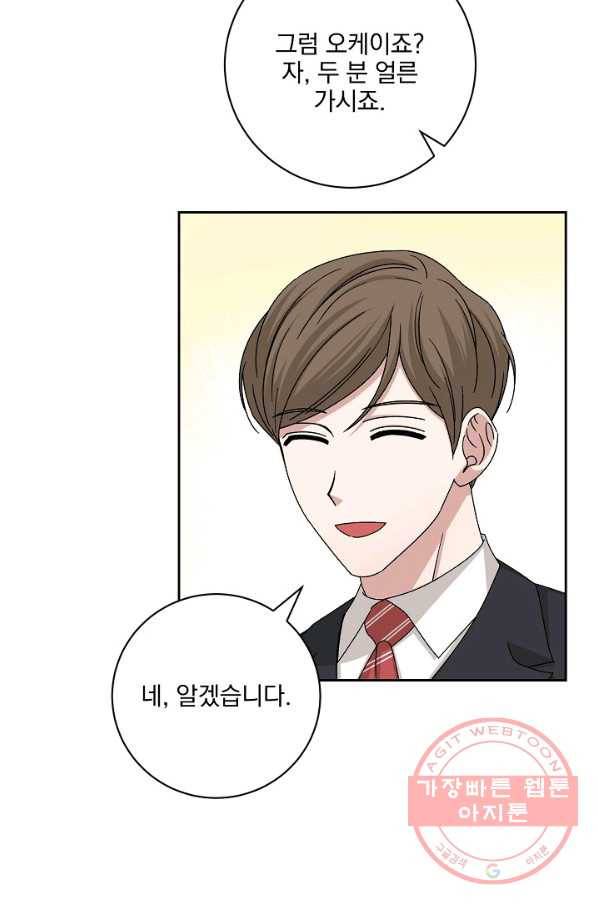 빅 라이프 93화 12