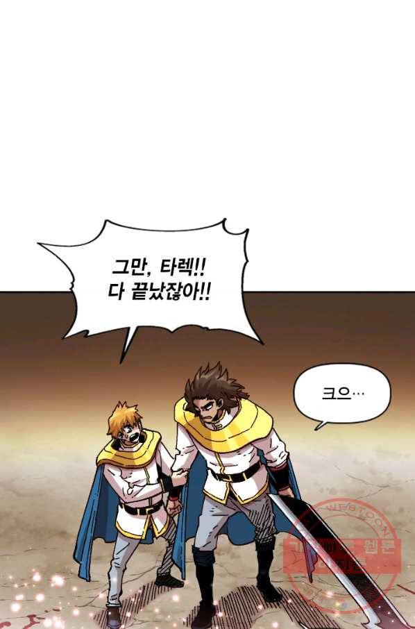 슬레이브 B 73화 1