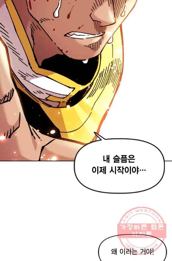 슬레이브 B 73화 4