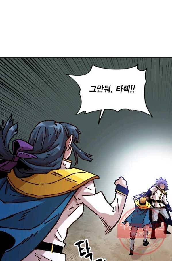 슬레이브 B 73화 6