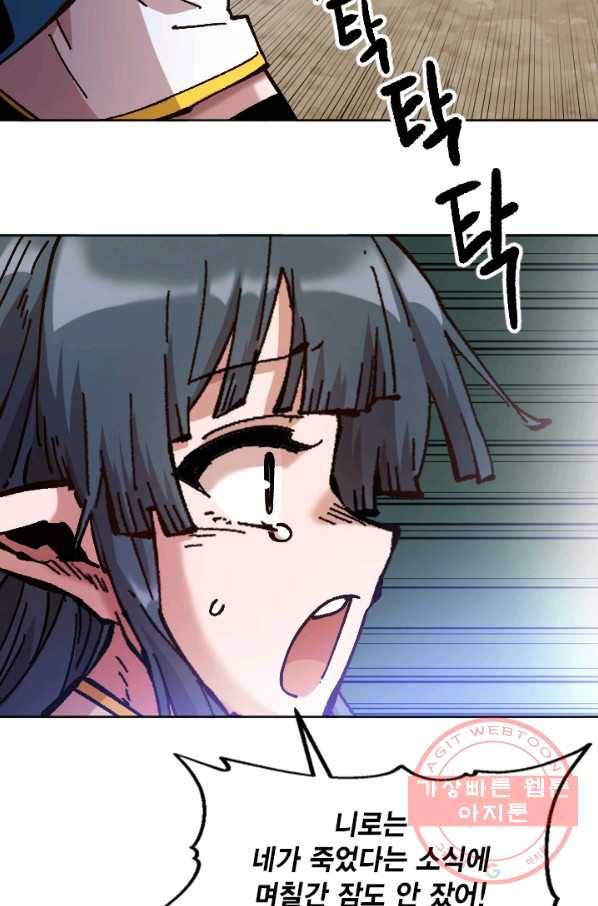 슬레이브 B 73화 7