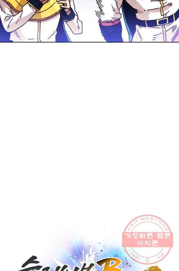 슬레이브 B 73화 12