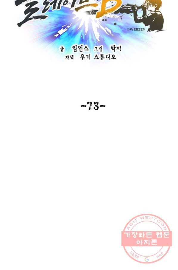 슬레이브 B 73화 13