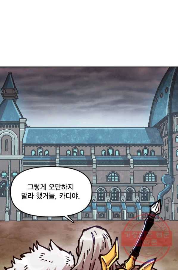 슬레이브 B 73화 16