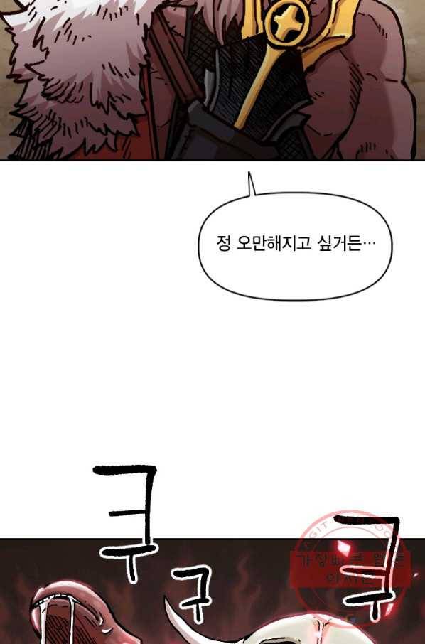 슬레이브 B 73화 17