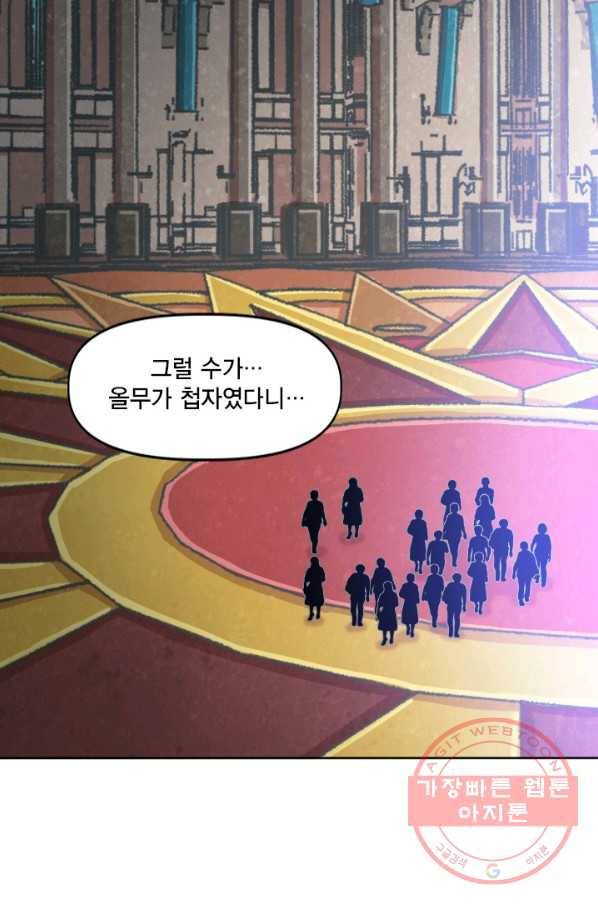 슬레이브 B 73화 20