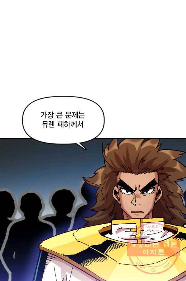 슬레이브 B 73화 21