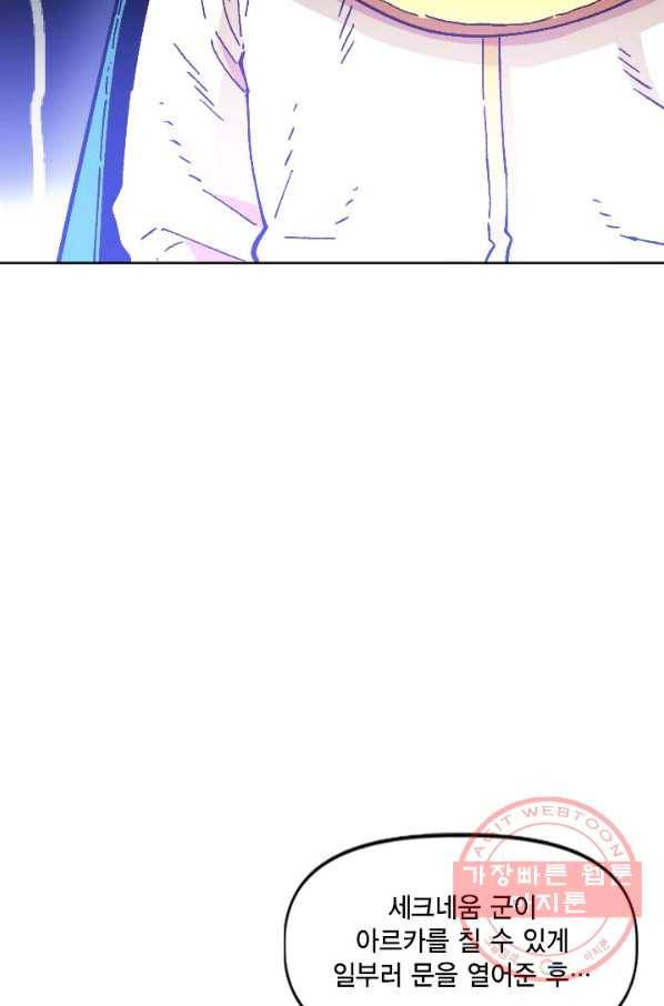 슬레이브 B 73화 22