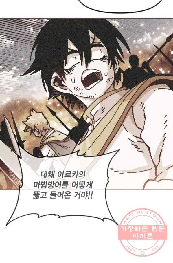 슬레이브 B 73화 23