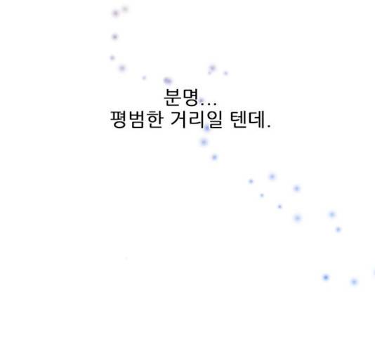 플레이, 플리 47화 15