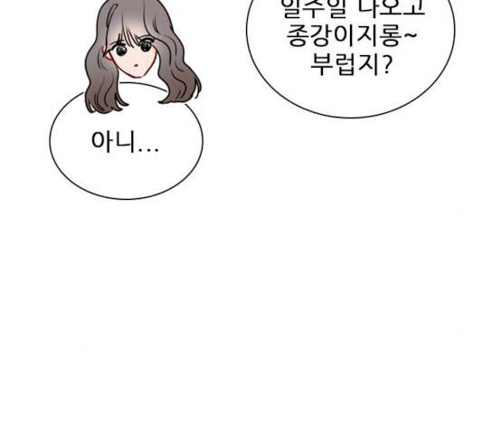 플레이, 플리 47화 27