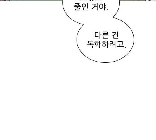 플레이, 플리 47화 38