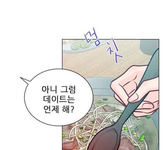 플레이, 플리 47화 39