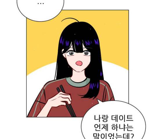 플레이, 플리 47화 43
