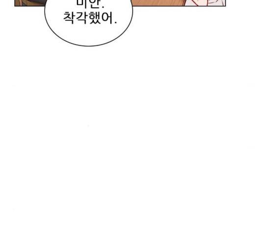 플레이, 플리 47화 48