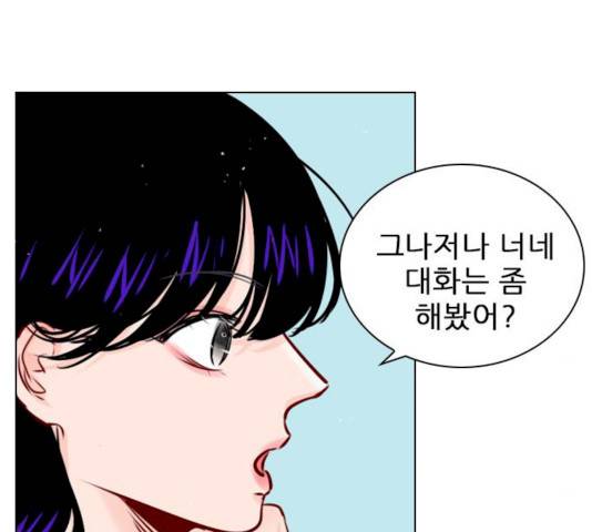 플레이, 플리 47화 49