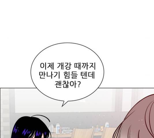 플레이, 플리 47화 52