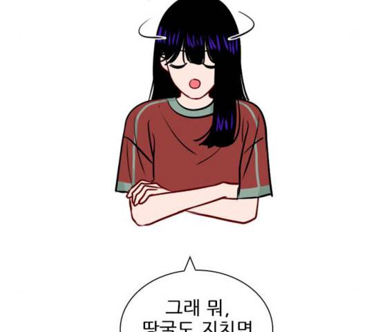 플레이, 플리 47화 61