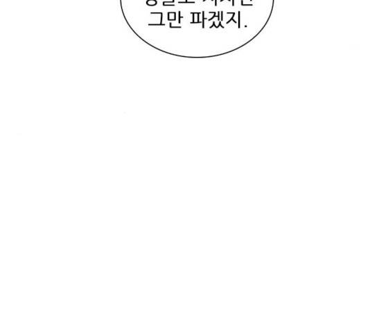 플레이, 플리 47화 62