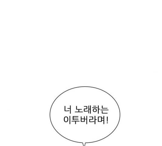 플레이, 플리 47화 64