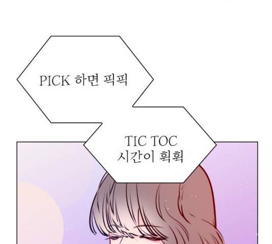 플레이, 플리 47화 69