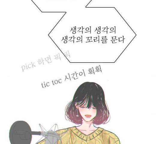 플레이, 플리 47화 75