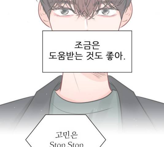 플레이, 플리 47화 77