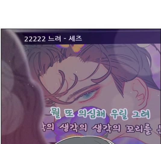 플레이, 플리 47화 79