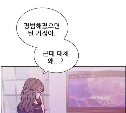 플레이, 플리 47화 87
