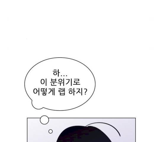 플레이, 플리 47화 91