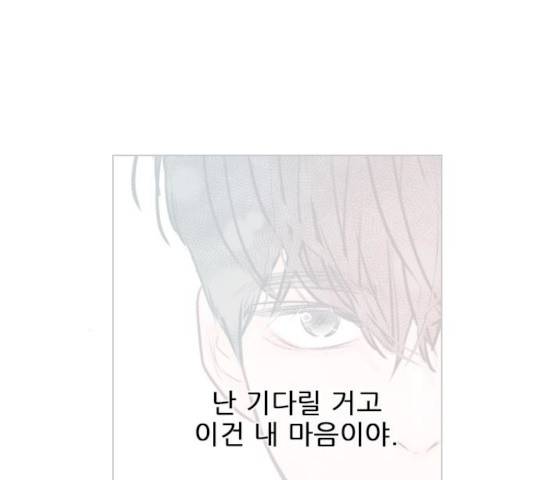 플레이, 플리 47화 98