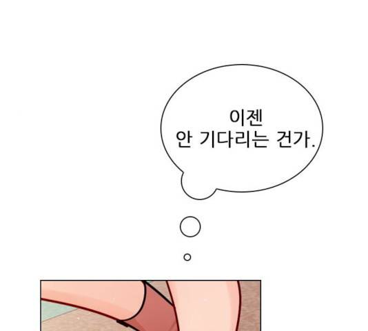 플레이, 플리 47화 100