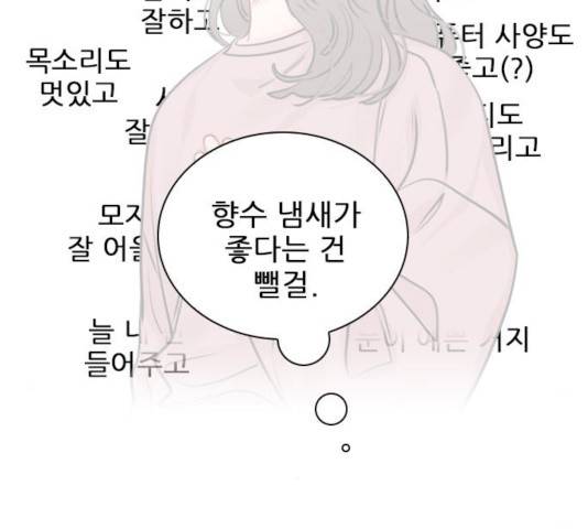 플레이, 플리 47화 103