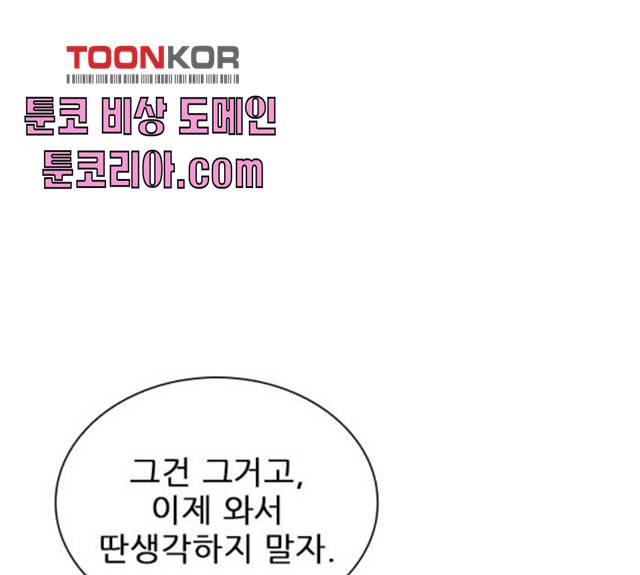 플레이, 플리 47화 104