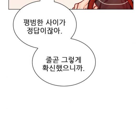 플레이, 플리 47화 106