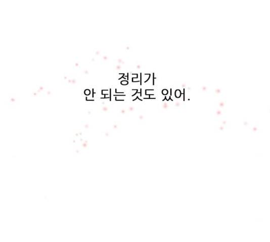 플레이, 플리 47화 107
