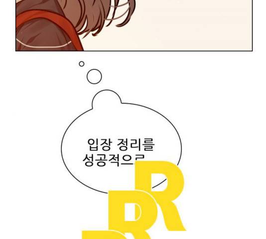 플레이, 플리 47화 109