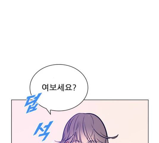 플레이, 플리 47화 112