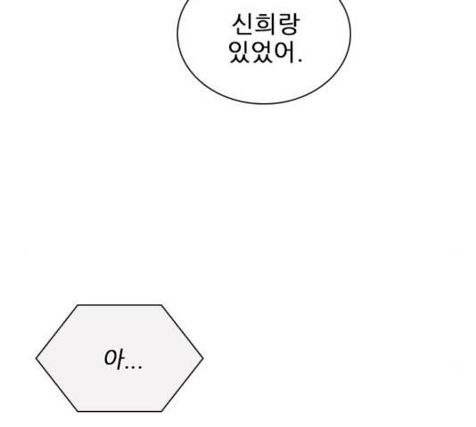 플레이, 플리 47화 117